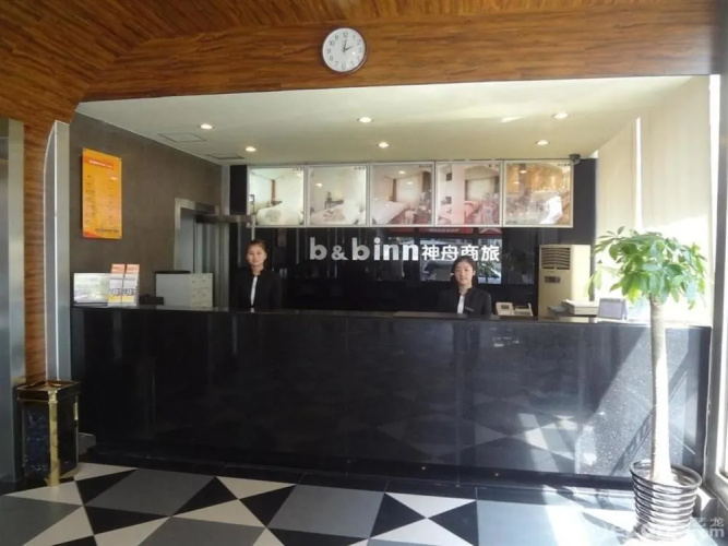 B and B Inn Shaoyaoju - Beijing