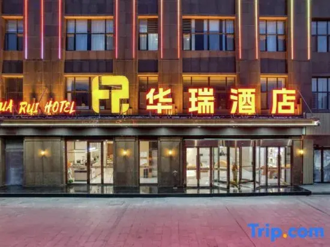 Hua Rui Hotel (Heze Railway Station Changjiang Road Branch) - Heze