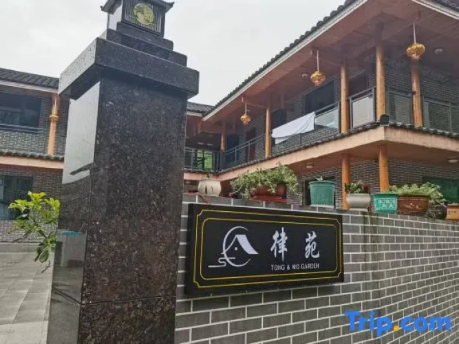 Mount Fanjing Luyuan Homestay (Yunshe Scenic Area)