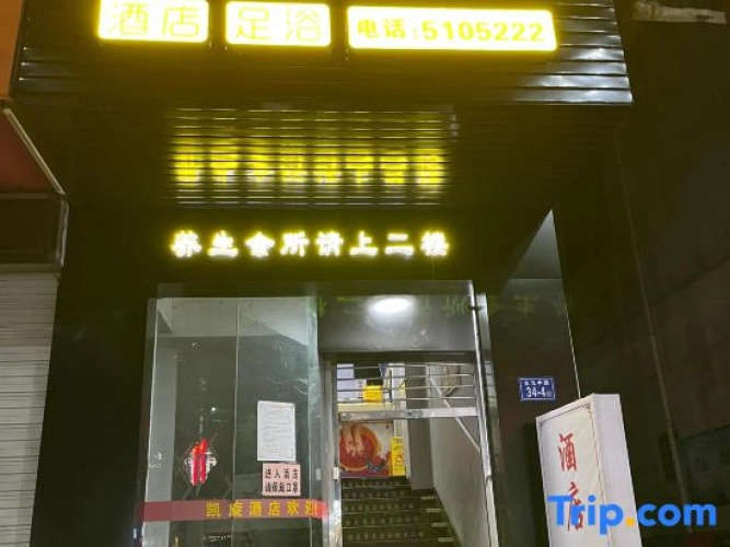 Wuyishan Zizu Changle Hotel