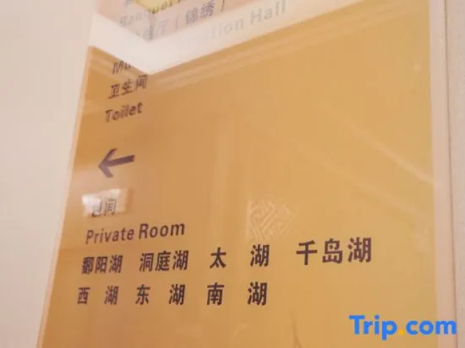 Jinya Hotel