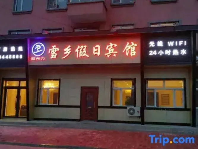 Xuexiang Holiday Hotel