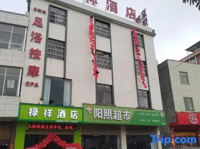 Mengzi Luxiang Hotel