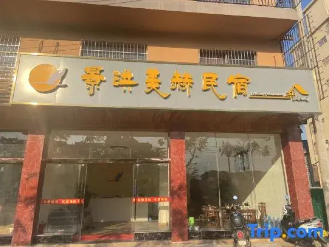 Jinghong Meihe Homestay