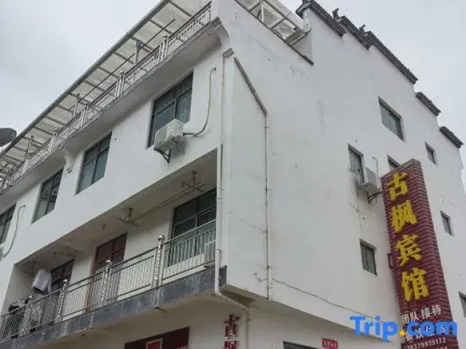 Wuyuan Ancient Maple Hotel