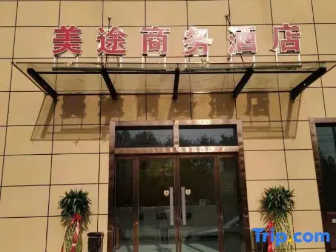 Jining Meitu Business Hotel - Jining