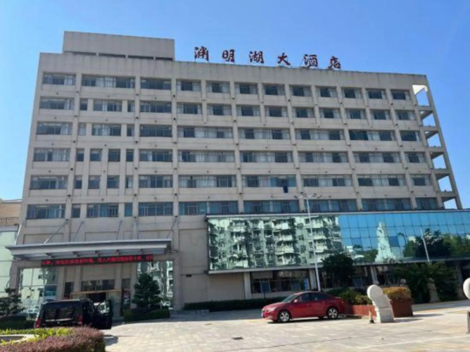Yuanming Lake Junlan Hotel