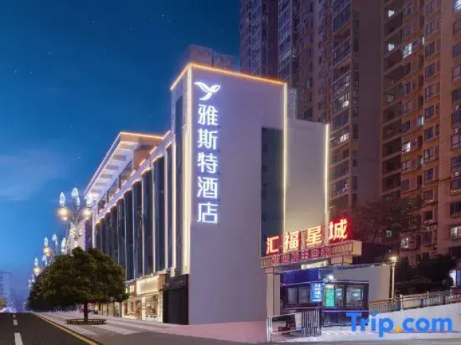 Yeste Hotel (Zunyi Suzhou Road branch）