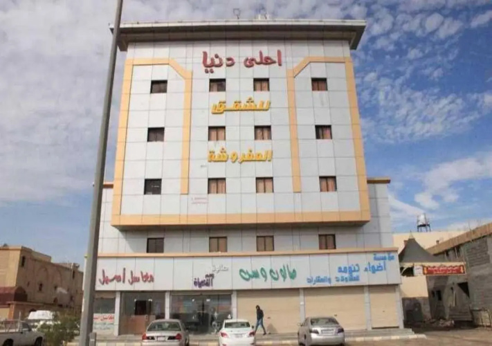 Ahla Donia  Apartments