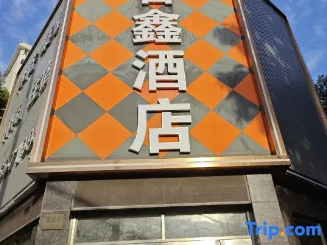 Shanghai Ruizhixin Hotel