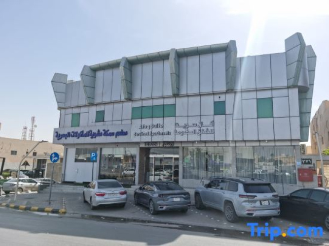 Afaq Suite Al-massif