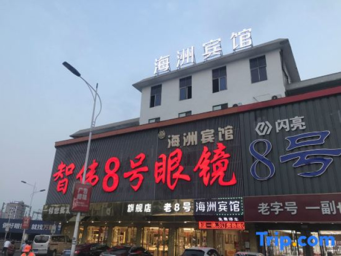 Danyang Haizhou Hotel