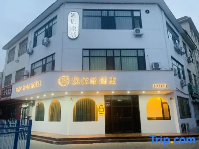 Fengyige Express Hotel(Northern University for Nationalities Ningxia University Store)
