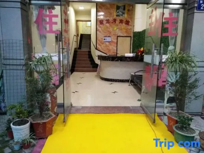 Xiangshan julongwan Hotel