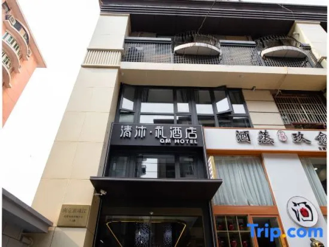 Qingmu Li Hotel