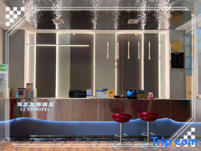Tunchang Longchen Xinghui Hotel