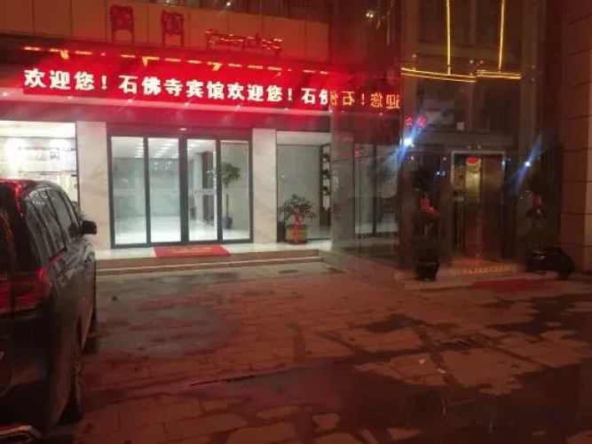 Shifusi Hotel