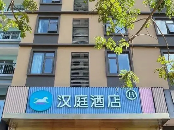 HanTing Hotel (Sanya Bay)