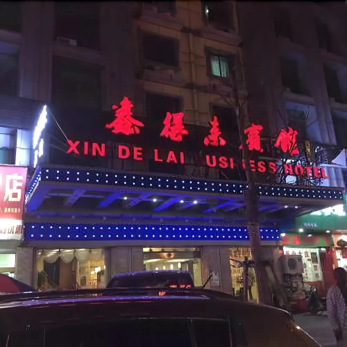 Xindelai Hotel
