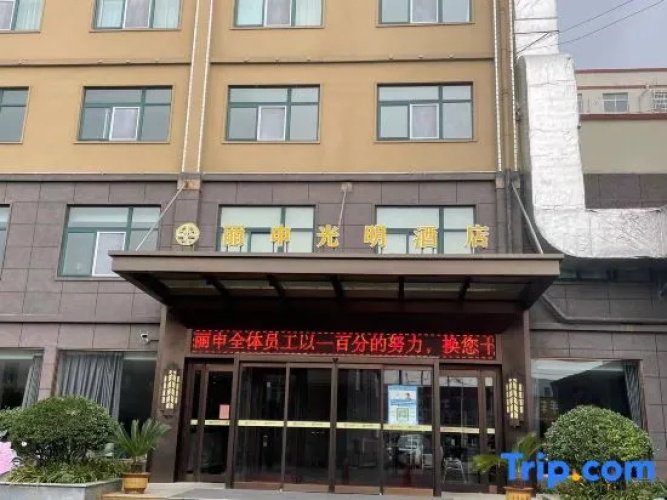 Lishen Bright Hotel