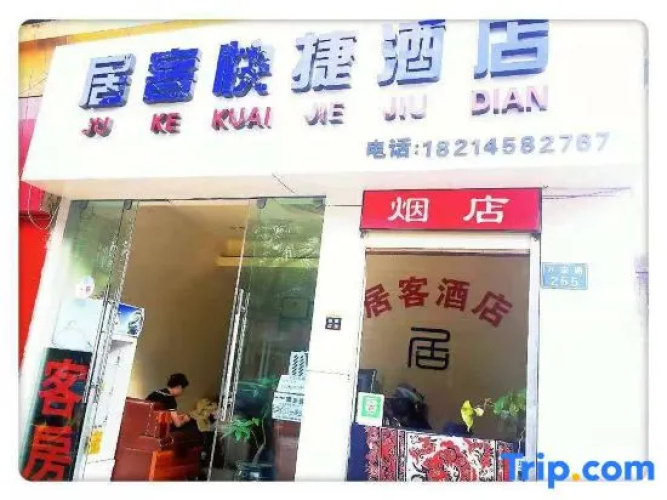 Juke Express Hotel