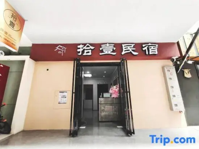 Shiyi Homestay