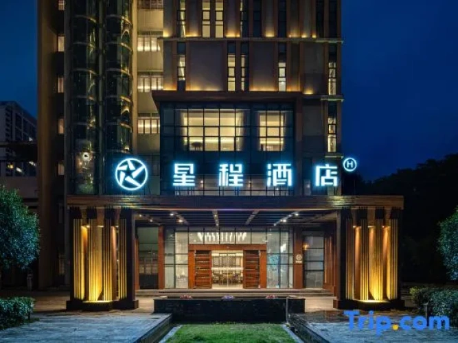 Starway Hotel (Guiyang Guanshanhu Convention and Exhibition City)