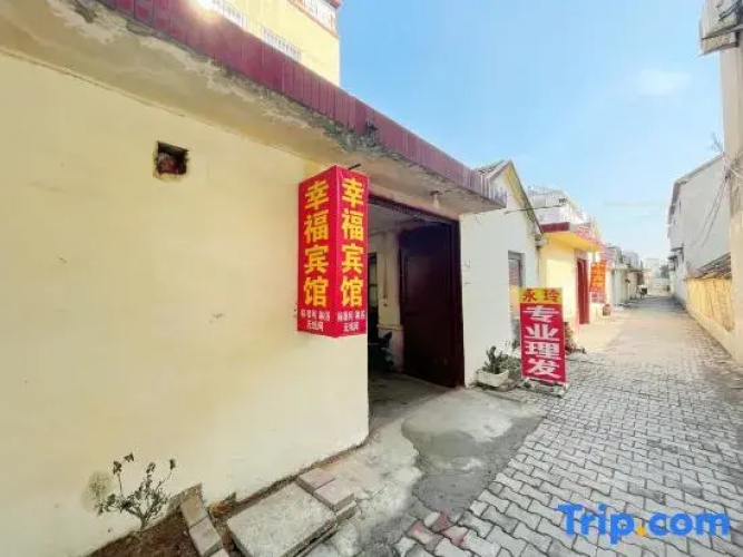 Xingfu Hotel