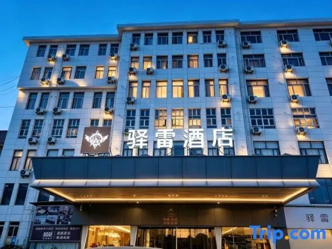 Yitian Hotel (Shishi Pedestrian Street)