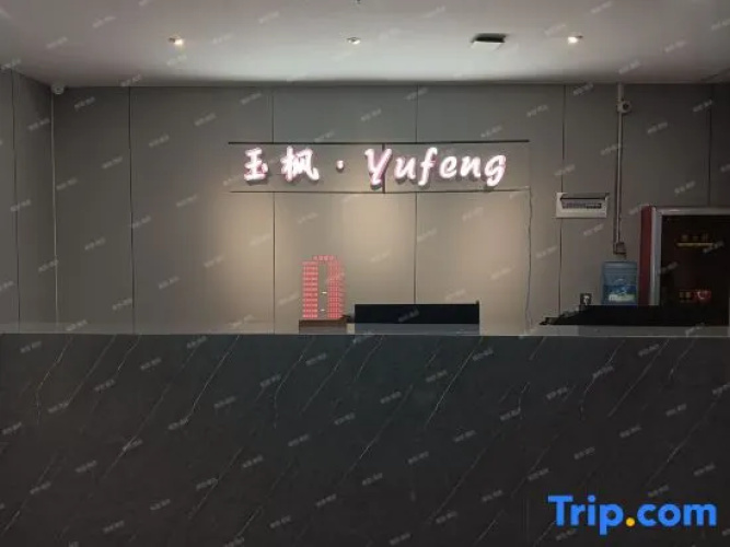 Yufeng E-sports Hotel