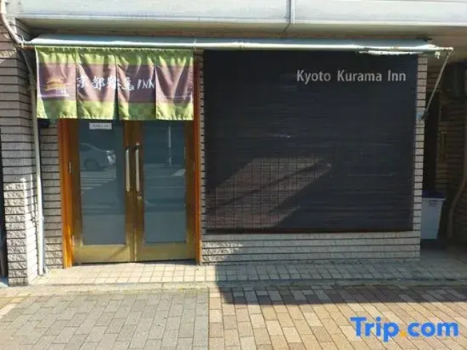 Kyoto Kurama Inn