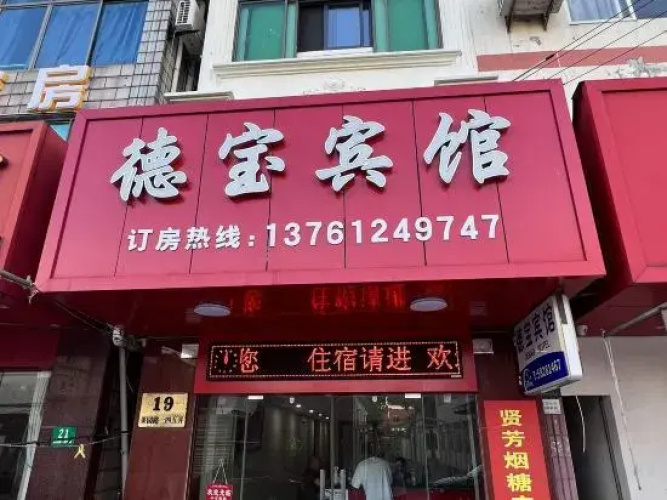 Shanghai Debao Hotel
