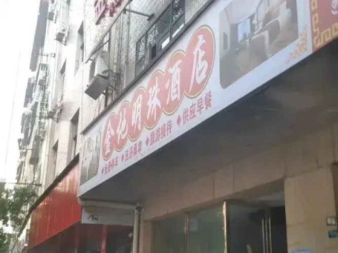 Jindi Mingzhu Hotel