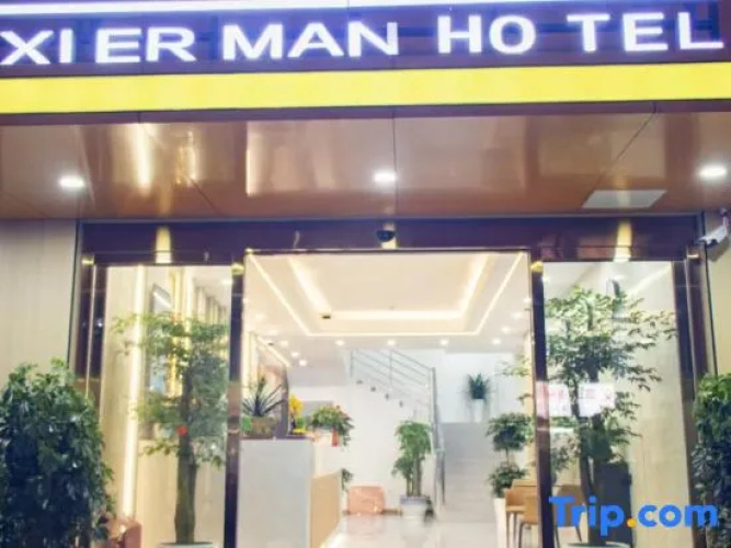 Hillman Hotel (Guiyang Huaxi Branch)