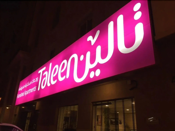 Taleen Al Malaz