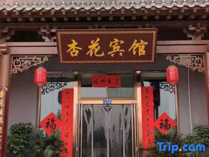 Xinghua Hotel Xiangyang