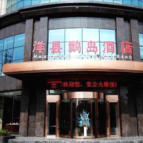 Hanyuan Hotel