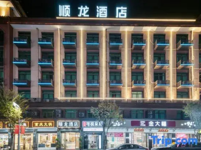 Yiwu Shunlong Hotel (Yiting Branch)