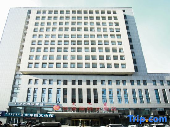 Huabin International Hotel - Hohhot