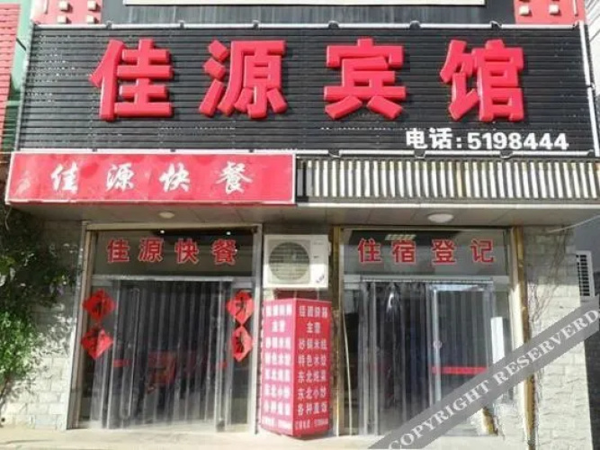 Jiayuan Hotel