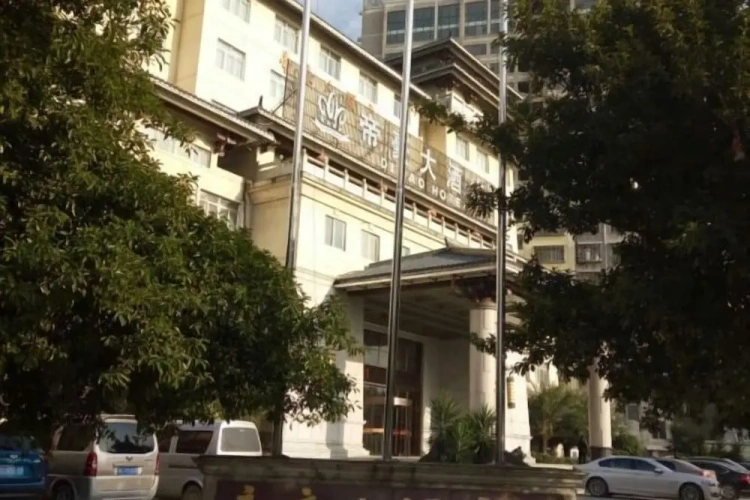 Dihao Hotel