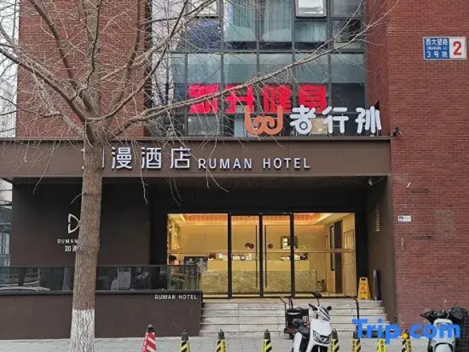 Wohkoon Sun Youth Hotel (Beijing International Trade Skp) - Beijing