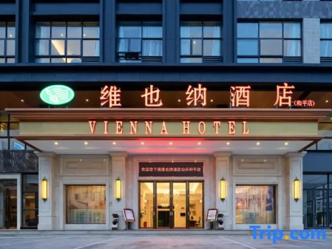 Vienna Hotel (Shantou Chaoyang Heping Branch)
