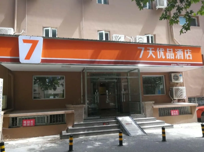 7 Days Inn Premium Beijing Dongzhimen Airport Express Station