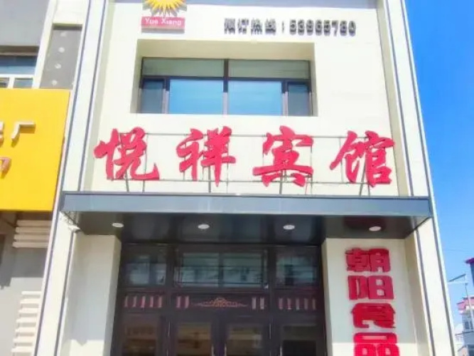 Yuexiang Hotel