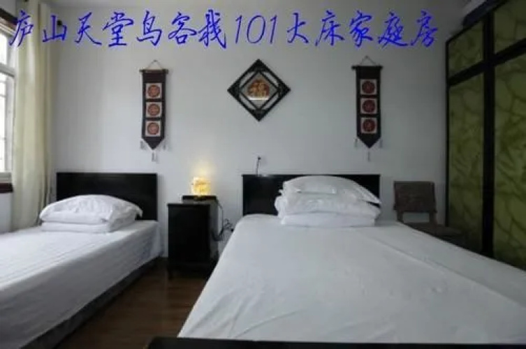 Tiantangniao Inn