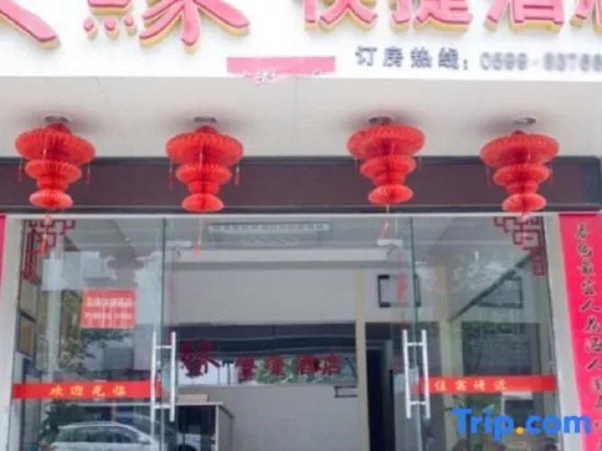 Guangze Youyuan Express Hotel
