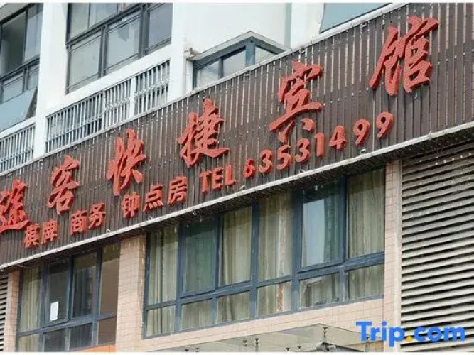 Tuke Express Hotel