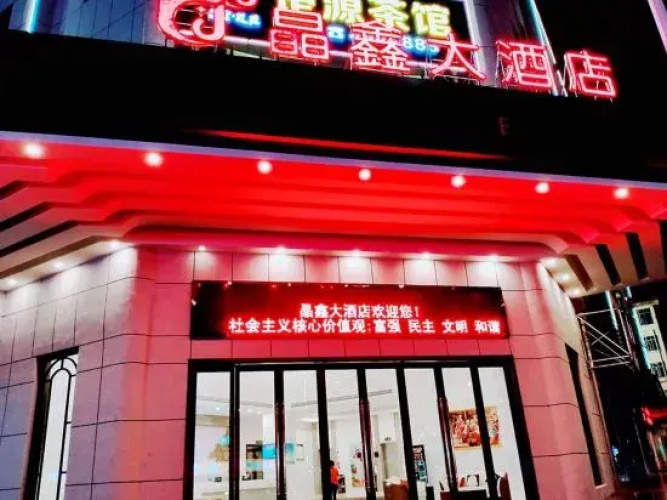 Jin Xing Hotel
