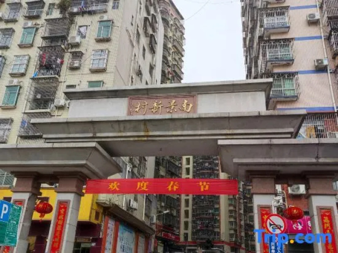 Time Xiaozhu Youth Hostel